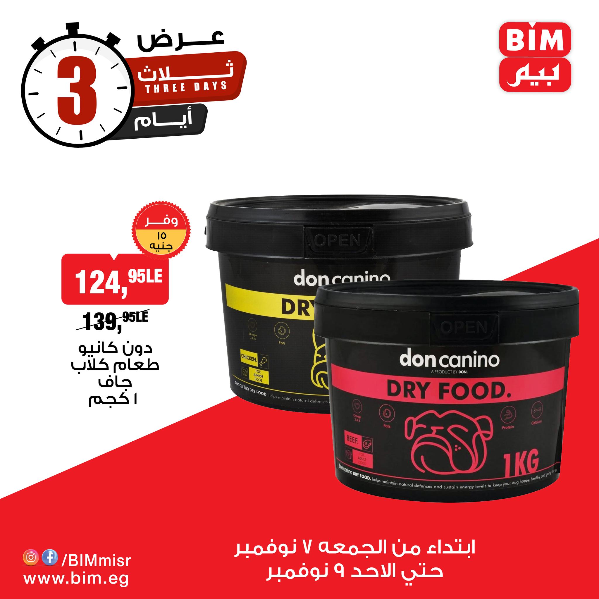 bim offers from 6nov to 1nov 2025 عروض بيم من 6 نوفمبر حتى 1 نوفمبر 2025 صفحة رقم 1